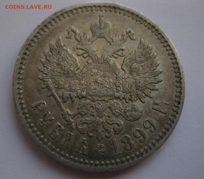 1 рубль 1899 ФЗ с 200 рублей - 1_1899