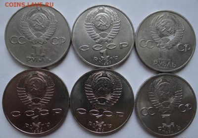 1 руб. юб. СССР 6 шт. 1975-91гг до 05.06.2014 в 22-00 мск - 6