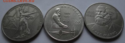 1 руб. юб. СССР 6 шт. 1975-91гг до 05.06.2014 в 22-00 мск - 3