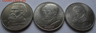 1 руб. юб. СССР 6 шт. 1975-91гг до 05.06.2014 в 22-00 мск - 4