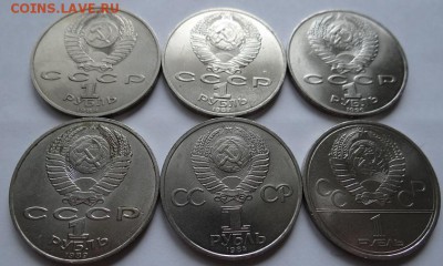 1 руб. юб. СССР 6 шт. 1979-89гг до 05.06.2014 в 22-00 мск - 5