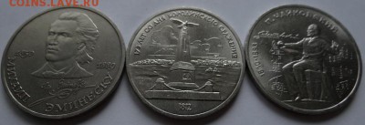 1 руб. юб. СССР 6 шт. 1979-89гг до 05.06.2014 в 22-00 мск - 3