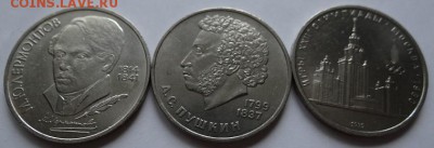 1 руб. юб. СССР 6 шт. 1979-89гг до 05.06.2014 в 22-00 мск - 4