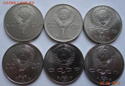1 руб. юб. СССР 6 шт. 1975-91гг до 05.06.2014 в 22-00 мск - 6