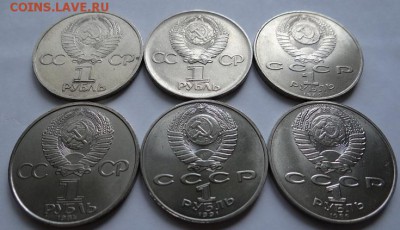 1 руб. юб. СССР 6 шт. 1975-91гг до 05.06.2014 в 22-00 мск - 7