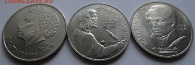 1 руб. юб. СССР 6 шт. 1975-91гг до 05.06.2014 в 22-00 мск - 5