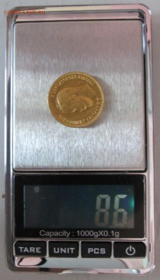 10 рублей 1902 г. КОРОТКИЙ, до 01.06.2014 г. - IMG_0388.JPG