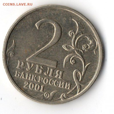 сканы монеты - img083