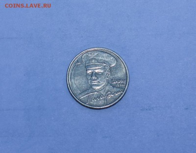 фото с цифровика получше - moneta.JPG