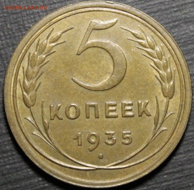 5 коп 1935 ст. - image