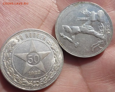 50 копеек 1922пл, 1924 - 50