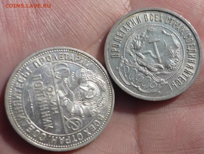 50 копеек 1922пл, 1924 - 50.1