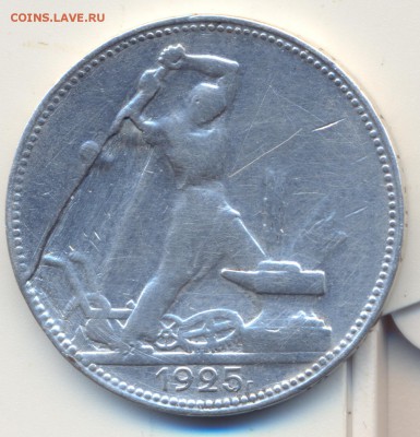 50к 1926г Засорение шт? - сканирование0004