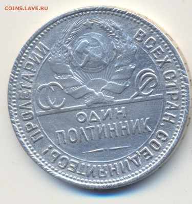 50к 1926г Засорение шт? - сканирование0005