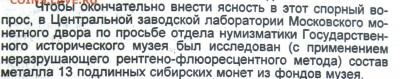 Существуют ли медные 2 копейки 1926 года? - IMG_0201.JPG