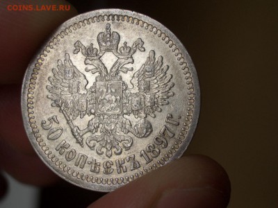 50 копеек 1897 г.- Париж - очень приличный! - CIMG2846.JPG