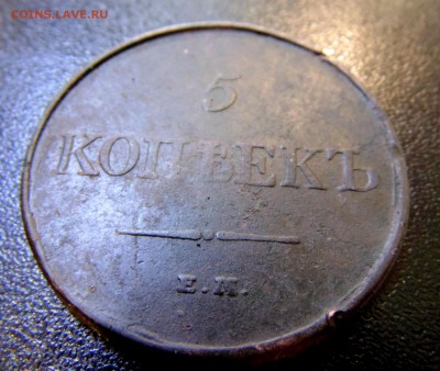 Пятаки медные 11 шт с 1761-1831 - DSC00144.JPG