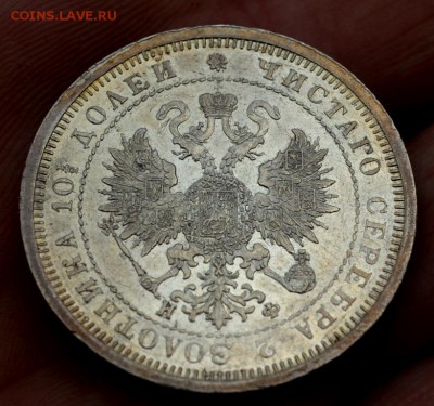 Полтина 1880 года штемпельный блеск - DSC_0422.JPG