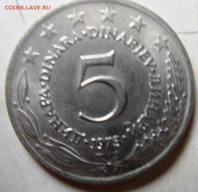 5 динар 1973 до 4.06.2014 - SAM_2634.JPG