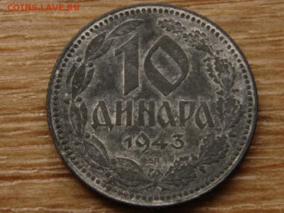 Сербия 10 динаров 1943 цинк до 02.06.14 в 21.00 М - IMG_6985