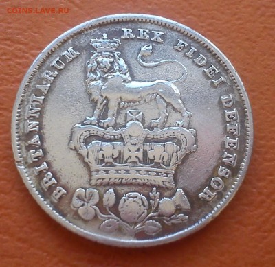 англия 1826 1 шилинг до 31.05   22.00мск с рубля - DSC_0596