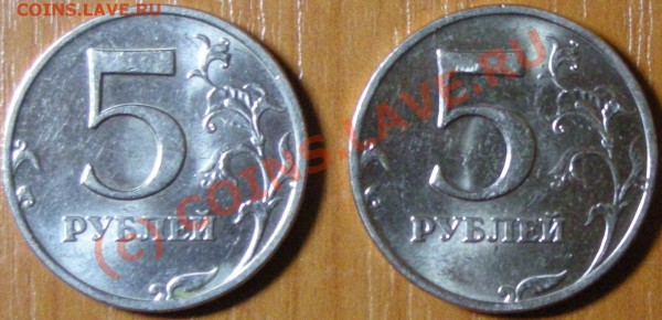 5 рублей 2008 ммм шт. 1.1 и 1.3 до 21-00 мск 21 марта 2010 - 1.1 реверс
