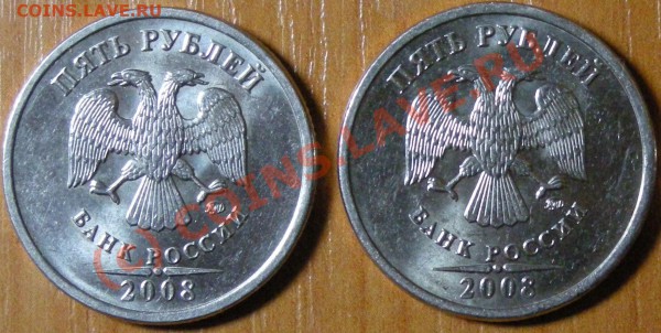 5 рублей 2008 ммм шт. 1.1 и 1.3 до 21-00 мск 21 марта 2010 - 1.1 аверс