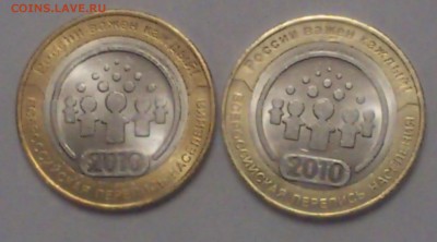 2010 Перепись 2 монеты - DSC_0348.JPG