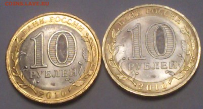 2010 Перепись 2 монеты - DSC_0349.JPG