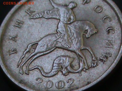 1 копейка 2002 года шт.? - 1 коп.шт.г 003.JPG