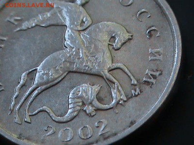 1 копейка 2002 года шт.? - 1 коп.шт.г 002.JPG