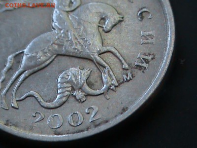 1 копейка 2002 года шт.? - 1 коп.шт.г 001.JPG