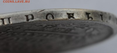 Полтина 1816 С.П.Б  ПС Подлинность.Оценка. - DSC_0020.JPG