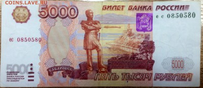5000р. ес0850580 - image