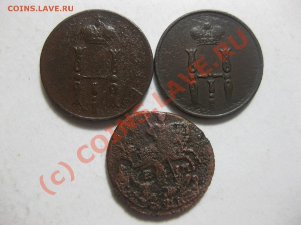 полушка1766,денежка1851,1853_,_,_,_,_,_,_,до 21.03.10 - IMG_4090.JPG