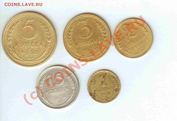 15-5-3-2-1 коп. 1930г. до 20.03.2010г. = 21.00 по МСК - 15-5-3-2-1 коп. 1930г. - 1.1