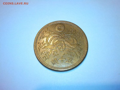 Япония 50 сен 1946г. - IMG_20140506_210551