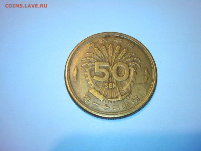 Япония 50 сен 1946г. - IMG_20140506_210606