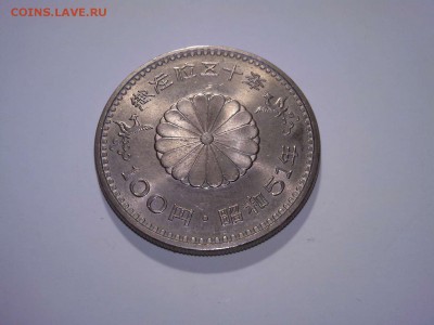Япония 100 йен 1976г. - IMG_20140311_225217_thumb
