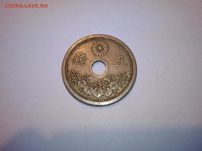 Япония 5 сен 1922г. - IMG_20140506_210818