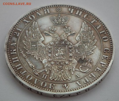 Рубль 1849, красивый. Оценка. - DSCF6187.JPG