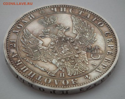 Рубль 1849, красивый. Оценка. - DSCF6189.JPG