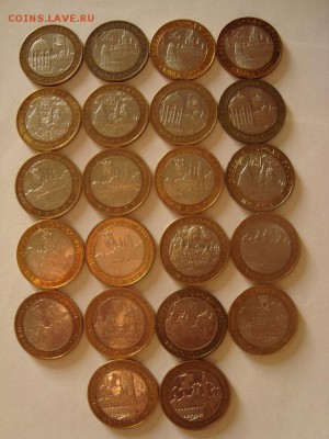 10 рублей БИМ ДГР 2002-2006г. 22 шт. до 03.06 - 1