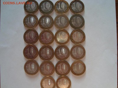 10 рублей БИМ ДГР 2002-2006г. 22 шт. до 03.06 - 2