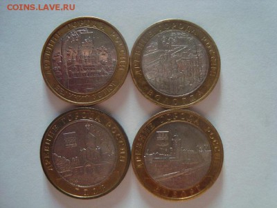 10 рублей БИМ ДГР 2007,2009г. до 03.06 - 1