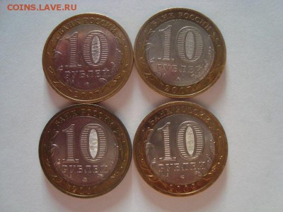 10 рублей БИМ ДГР 2007,2009г. до 03.06 - 2