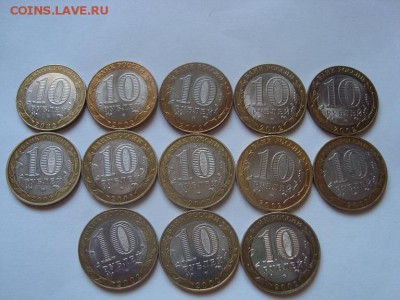 10 рублей БИМ Министерства 13 шт. до 03.06 - 2