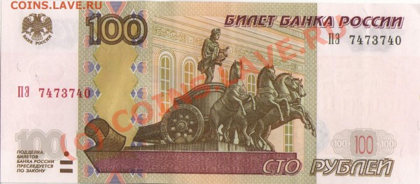 Современные боны с интересными номерами. - img208