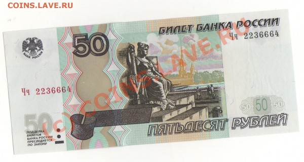Современные боны с интересными номерами. - img206