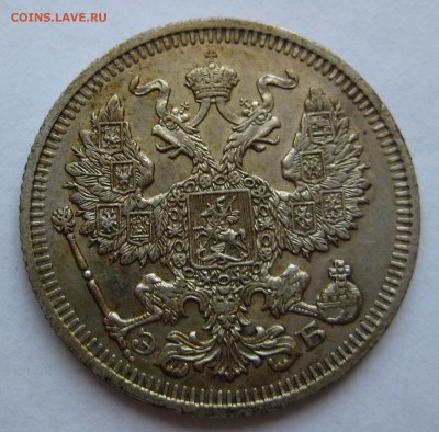 20 копеек 1910 - 20к-116-а